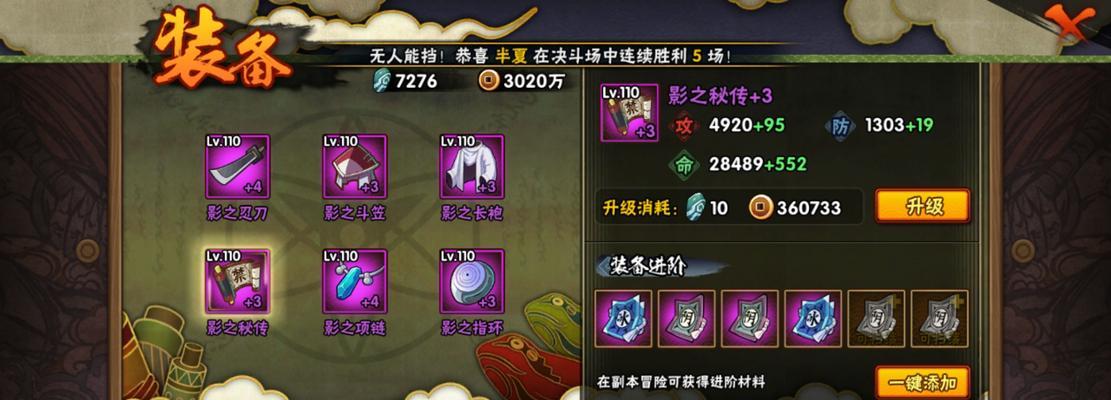 《我是火影》游戏建筑作用详解（探索忍者世界）