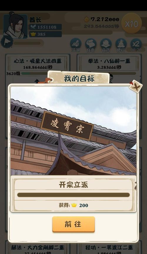 《我也是大侠》游戏功力值速刷攻略（快速提升功力值的技巧和策略）