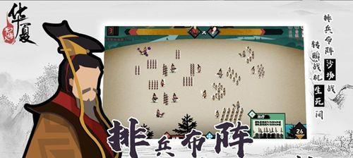 《无悔入华夏》游戏国家和兵种攻略（打造强大国家的关键策略和兵种选择）