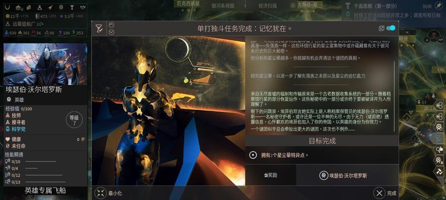 《无尽太空》游戏无尽难度通关攻略（征服无尽宇宙的终极挑战）