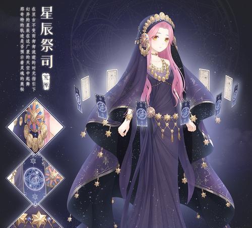 《奇迹暖暖》游戏7-支线5攻略详解（掌握攻略）