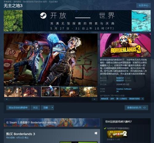 《无主之地》游戏Hunter的独特玩法（探索、狩猎与求生）