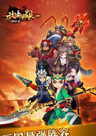《武神赵子龙》游戏武将鉴系统详解（揭秘游戏中武将鉴系统的神秘面纱）