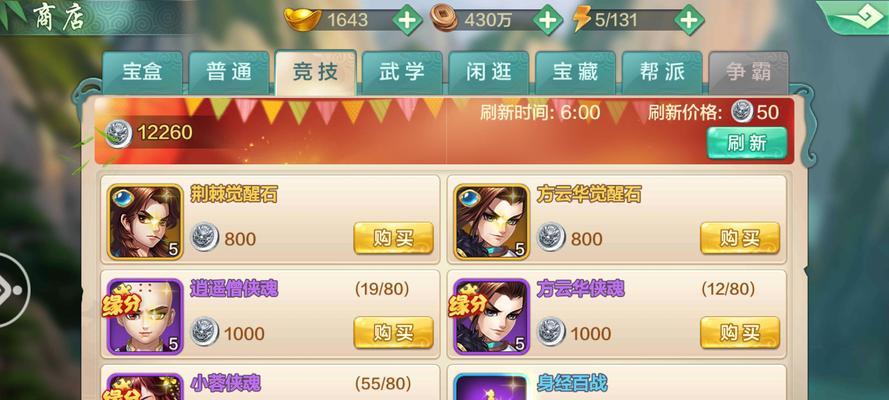 《武侠Q传》游戏装备武功阵法攻略（揭秘武侠世界的装备技巧与战斗策略）