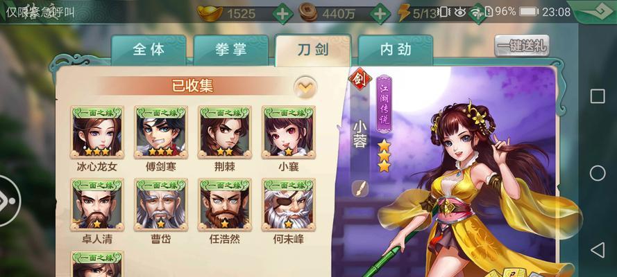 《武侠q传》游戏评测（探究《武侠q传》游戏中的光明左使角色是否优秀）