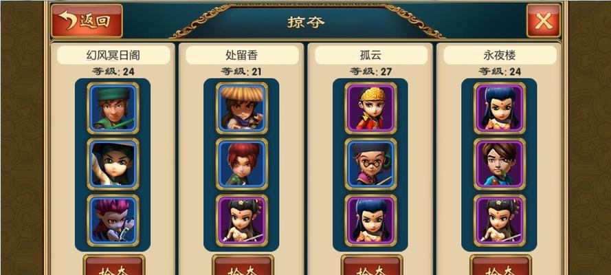 《武侠q传》游戏开局弟子首选攻略（打造最强角色）