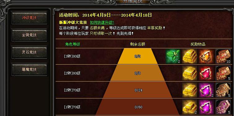 《武易》游戏沙城攻守指南（以游戏为主）