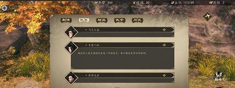 《下一站江湖》柔剑攻略（精通柔剑技巧）