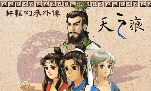 《仙剑5前传》游戏激活与反激活详解（一键激活）