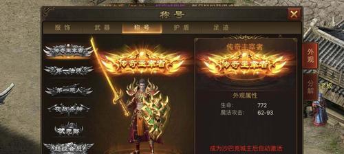 《仙剑5前传》游戏攻略（成为音律大师）
