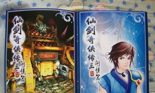 《仙剑奇侠传3外传问情篇》游戏物品合成攻略（快速了解物品合成）