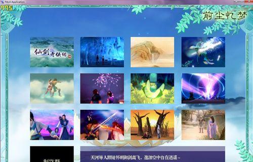 《仙剑奇侠传4》游戏心情+攻略（极速升级法）