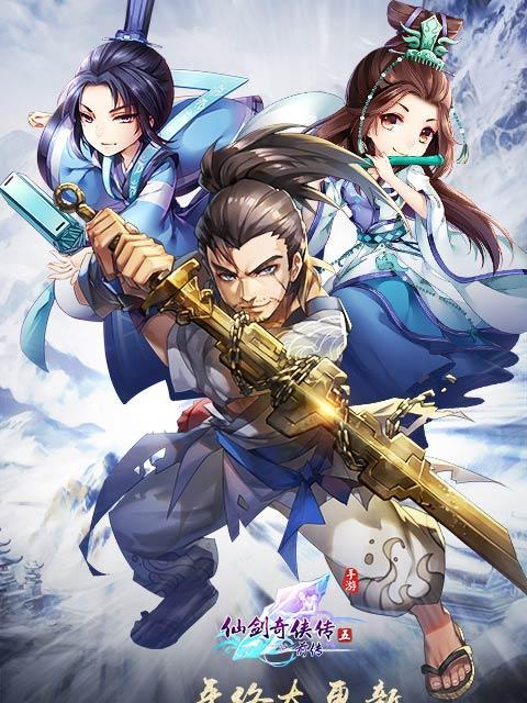 《仙剑奇侠传5》游戏故事背景介绍（仙剑奇侠传5的世界观和主要故事线索）
