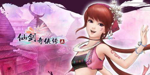 《仙剑奇侠传5》游戏怪物属性掉落封印鉴的奥秘（揭开《仙剑奇侠传5》游戏中怪物属性掉落封印鉴的神秘面纱）