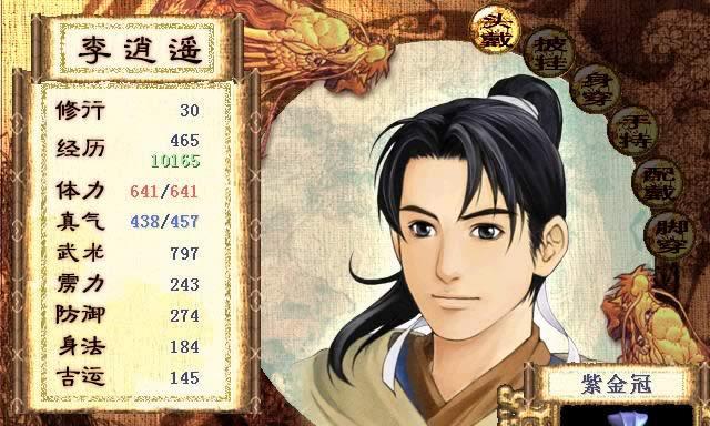 《仙剑奇侠传5》游戏小小吐槽（一位仙剑迷的游戏体验与感受）
