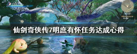 《仙剑奇侠传5》游戏支线剧情任务攻略（解密隐藏任务）