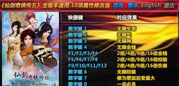 善有善报，善恶终有报应——以《仙剑奇侠传5》游戏支线任务为例（道德善恶观在游戏中的体现及影响力）