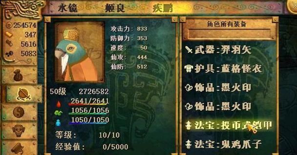 《仙剑奇侠传5》游戏中的仙术伤害系数解析（仙术伤害系数的影响因素与战斗策略）