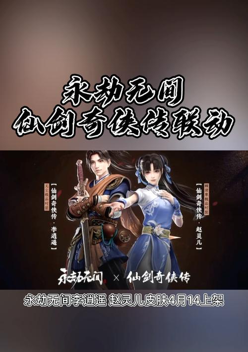 《仙剑奇侠传5》主线任务之恨伶仃恨灼永劫（困扰游戏玩家的难题与解决方案）
