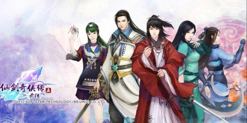 《仙剑奇侠传5》主线任务之气难平意盗琼浆