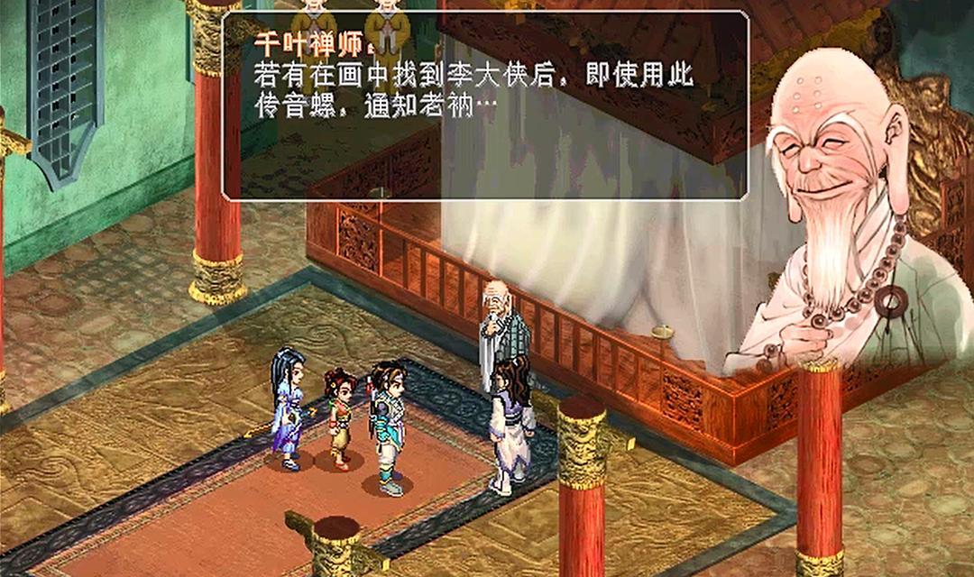 《仙剑奇侠传5》游汴京浮云初起——重返江湖，探寻命运（仙剑世界再起波澜）