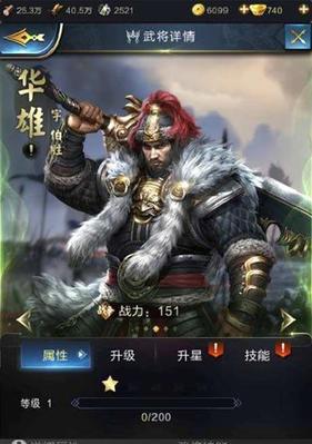 以鸿之下陈登（揭秘陈登如何打造强力阵容）