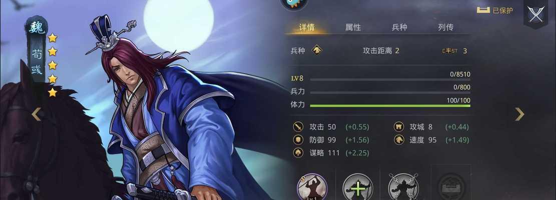 鸿之下苟彧开荒攻略