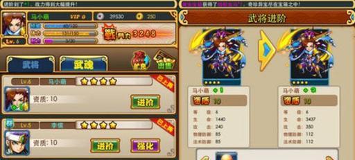 《以鸿之下》武将升级攻略（从零开始）