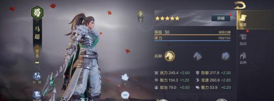 《以鸿之下武将如何升级》（深入探究游戏中武将升级的关键方法与技巧）