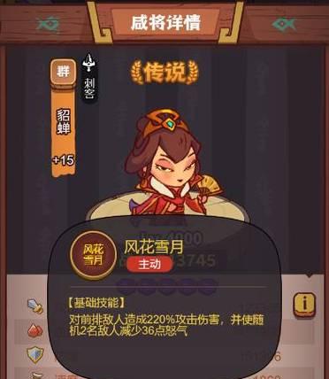 以鸿之下貂蝉值得培养吗（探讨貂蝉在阵容中的价值与技能搭配）