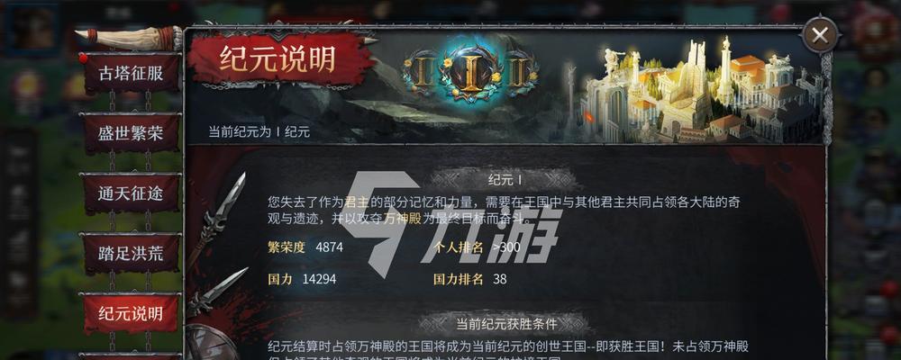 洪荒文明武将升级攻略（洪荒文明武将如何升级）