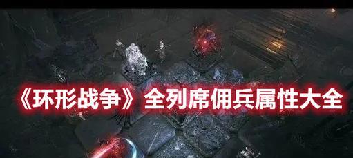 环形战争主T选择攻略——打造无敌战机（如何选择合适的主T角色提升游戏胜率）