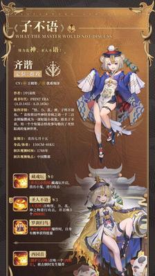 《幻书启示录》平民单攻角色强度节奏榜（以游戏为主）