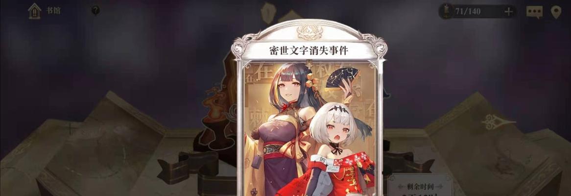 《以幻书启世录PVP藏书竞斗玩法攻略》（打造最强藏书阵容）