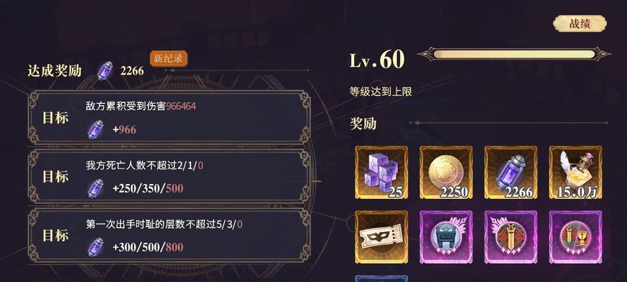 《以幻书启世录PVP奇岩试炼场玩法技巧解析》（打造无敌阵容）