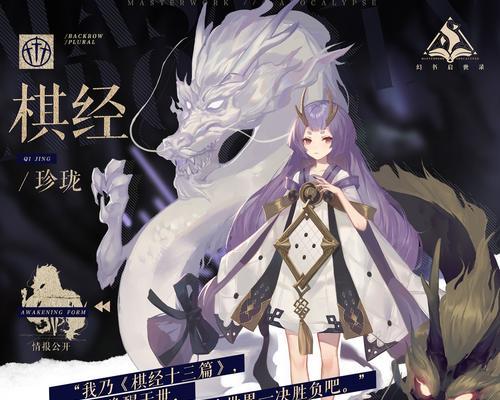 探秘R级幻书非酋战神排行榜（揭秘幻书世界中的R级非酋战神）