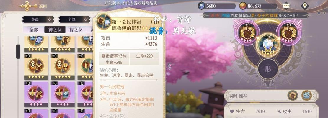 探索以幻书启世录爱丽丝阵容及契印，打造强大游戏战队（解析爱丽丝的策略玩法）