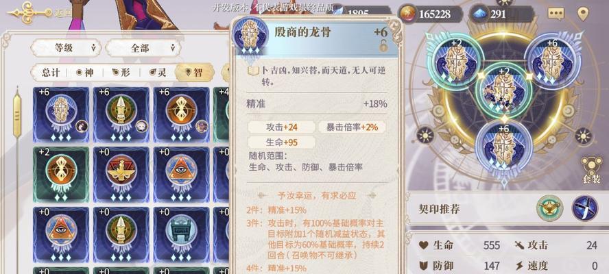 《庇护幻书角色，畅享无限可能》（以幻书启世录为主题的庇护角色推荐及技巧分享）