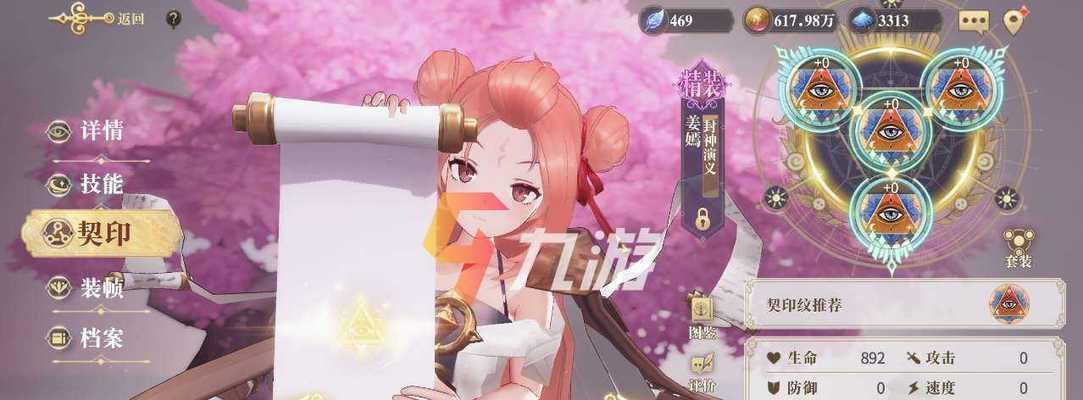 幻书启世录丹值得培养吗（探索幻书世界的丹契印之力）
