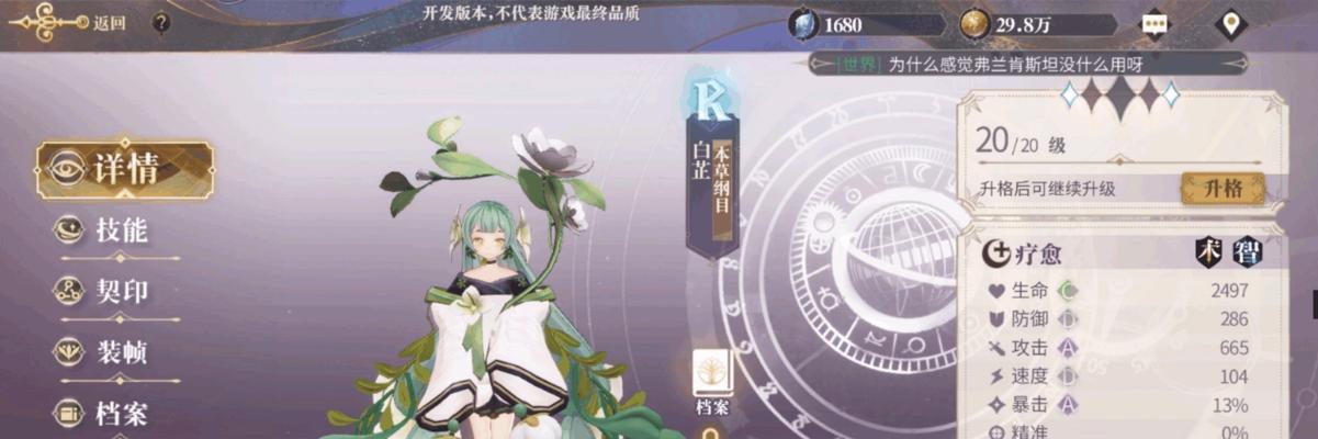 《探索幻书排行榜中的T1级单攻幻书》（解析游戏中强大的T1级单攻幻书）
