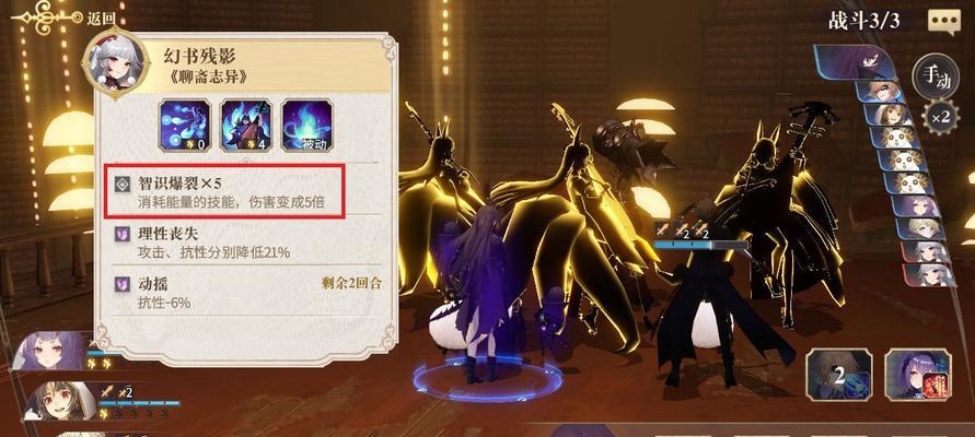 《以幻书启世录单攻试炼二层挑战攻略快速通关教程》（如何轻松应对试炼二层挑战）