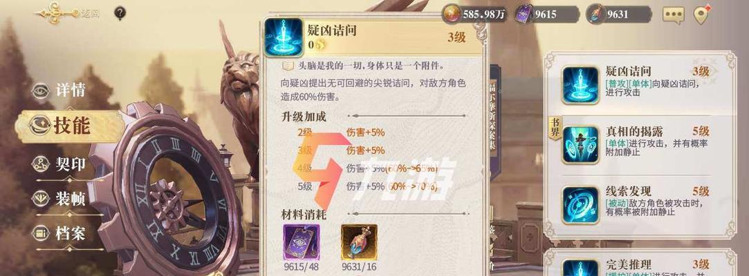 揭秘德古拉技能的强度之谜（以幻书启世录为例）