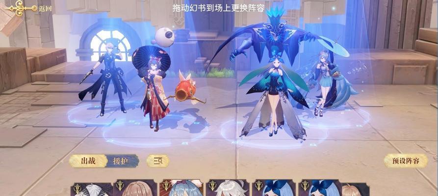 德古拉最强阵容（探索幻书世界）