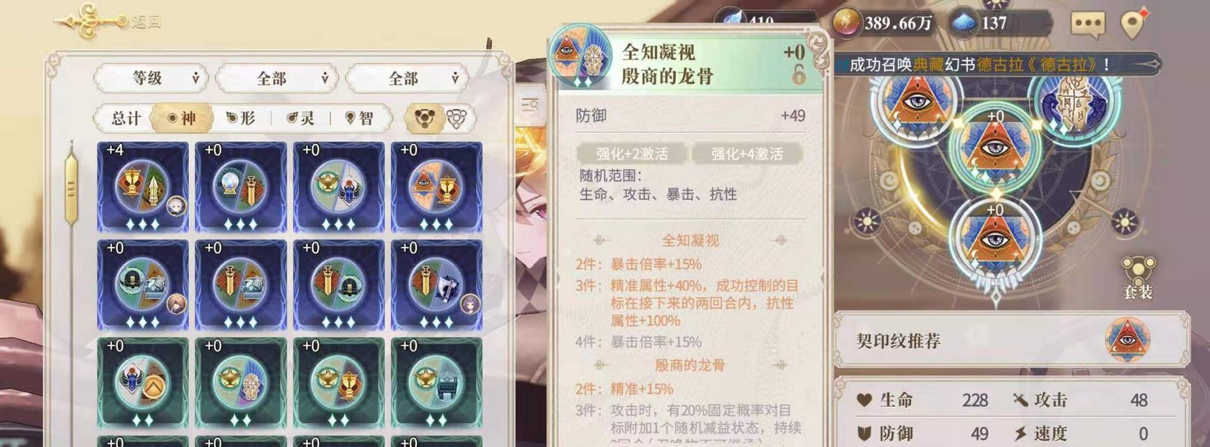 《排队登录《幻书启世录》的技巧与策略》（掌握关键策略）