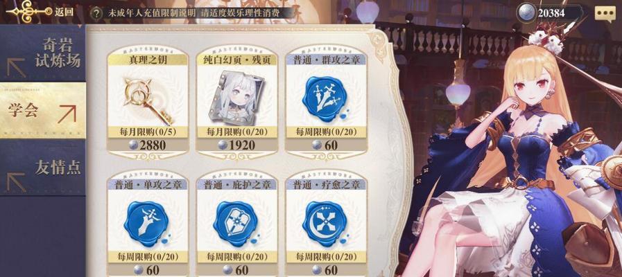 《幻书启世录法芙娜契印属性法芙娜阵容攻略》（最强法芙娜契印属性法芙娜阵容搭配解析）