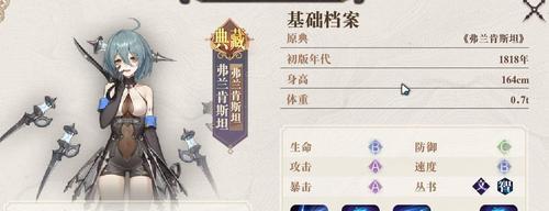 《幻书启世录》歌剧魅影契印详细搭配攻略（打造完美搭配体系）