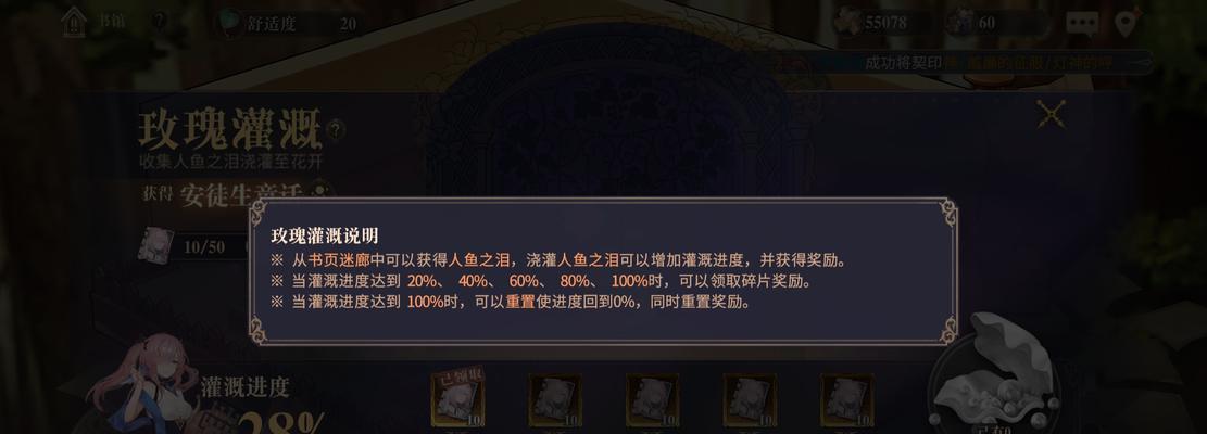 《幻书启世录》后期英雄强力刷角色攻略（如何高效刷英雄提升角色实力）