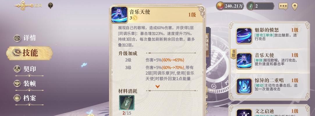 《幻书启世录》狐狸最强阵容搭配攻略详解