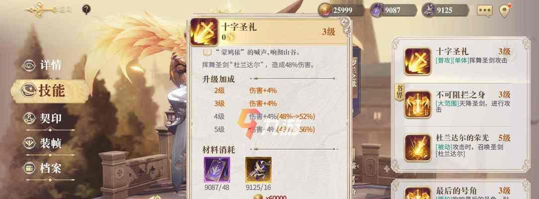 探秘幻书启世录（解锁幻书技能）