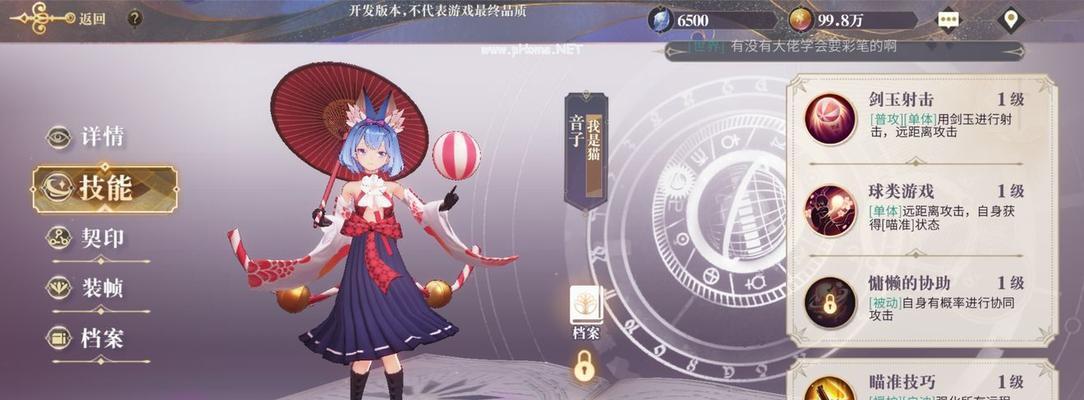 《幻星辰墟》中如何快速刷幻书（高效刷幻书的攻略和技巧）